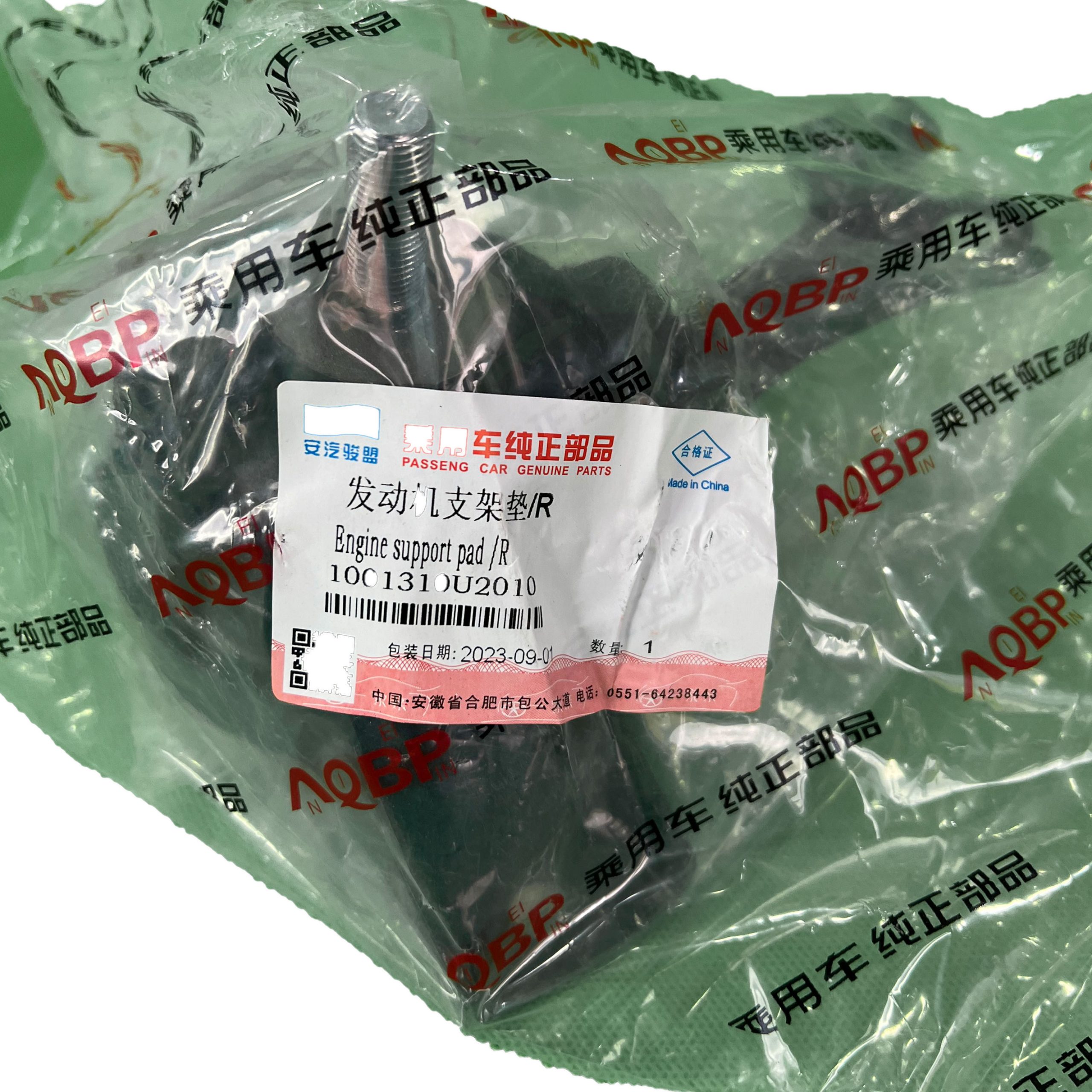 دسته موتور راست J5 AQBP