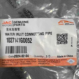 لوله ورودی ترموستات S5