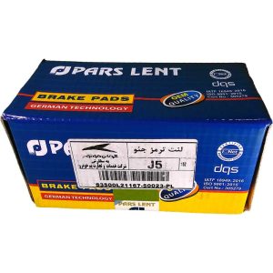 مقایسه لنت ترمز نو و کارکرده در J5