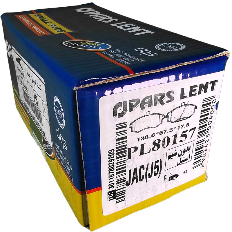 نمای نزدیک از لنت جلو J5 برند JAC Motors