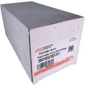 تصویر لنت ترمز جلو KMC J7 برند JAC Motors