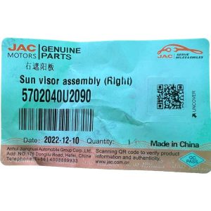 آفتابگير راست جک J5 اصلی