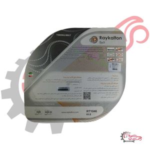 تسمه تایم -2 JAC S5 برند رایکا